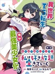 墨色江湖漫画改编封面
